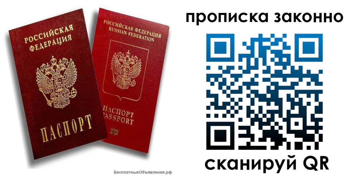 регистрация для школы в Пушкино