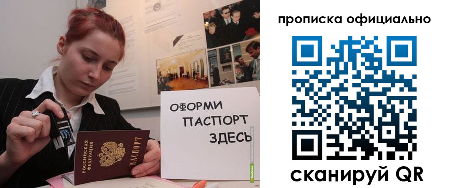 временная регистрация надежно в Пушкино