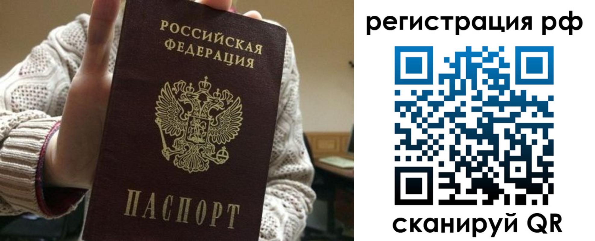 прописка 2025 в Пушкино