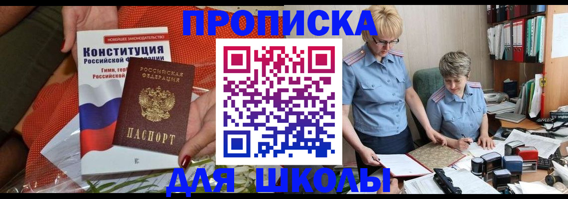 временная регистрация законно в Пушкино