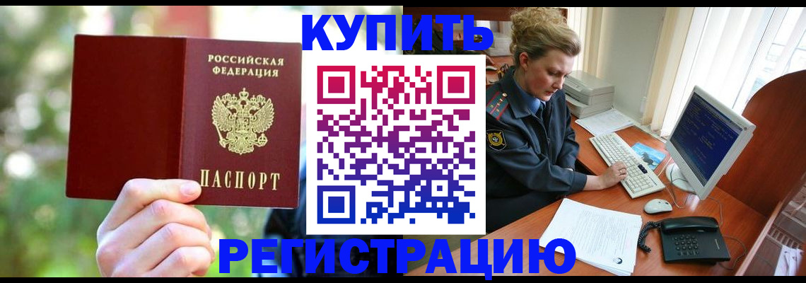 пропишу в квартире в Пушкино