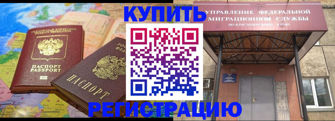 прописка для военкомата в Пушкино