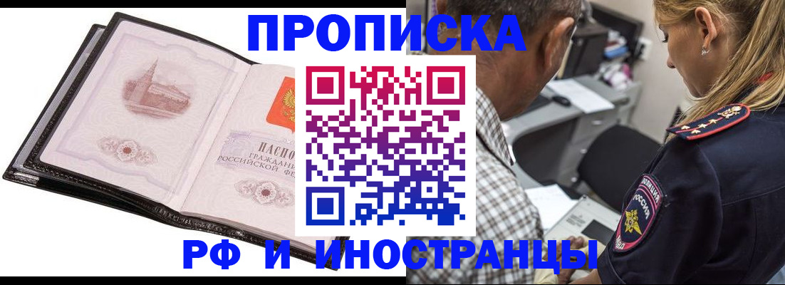 временная регистрация госуслуги в Пушкино