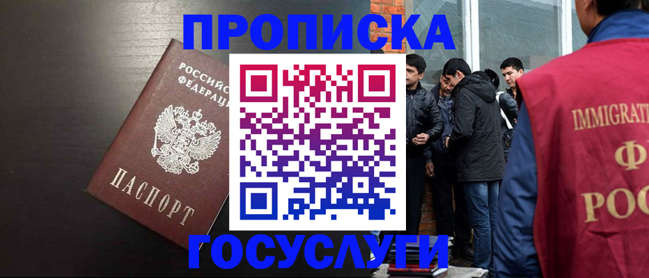 временная регистрация собственник в Пушкино