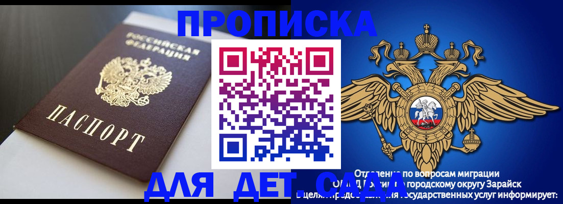 временная регистрация гарантия в Пушкино