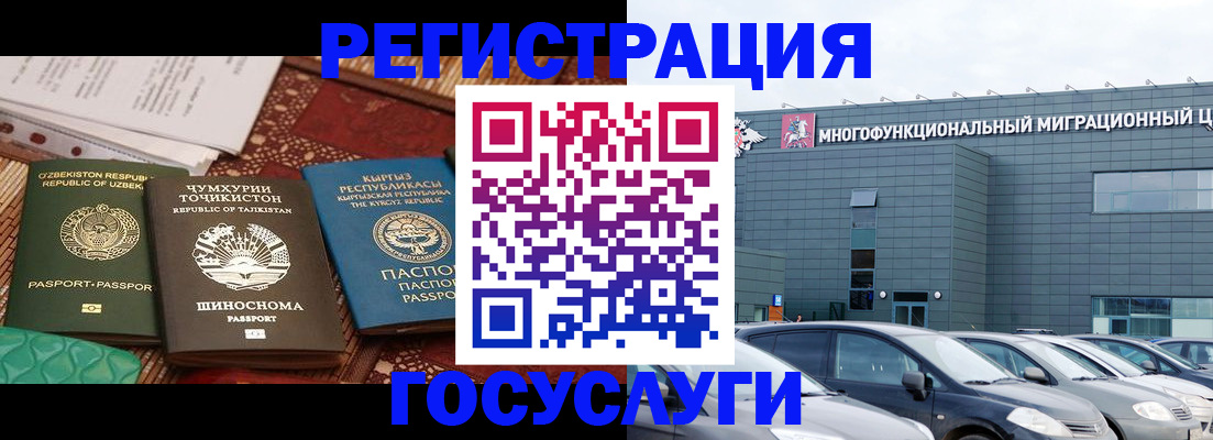 прописка в Пушкино